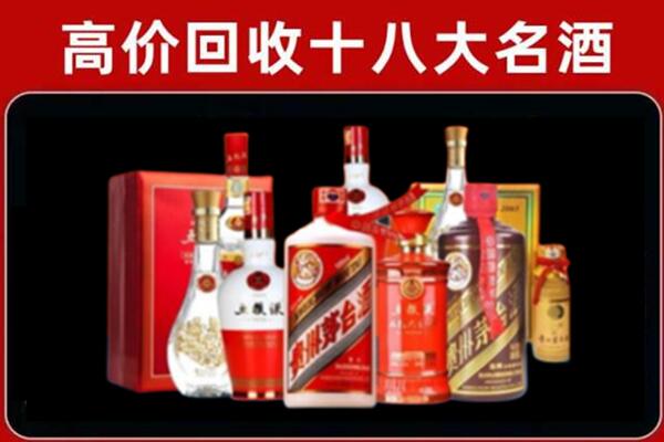 林周回收老酒